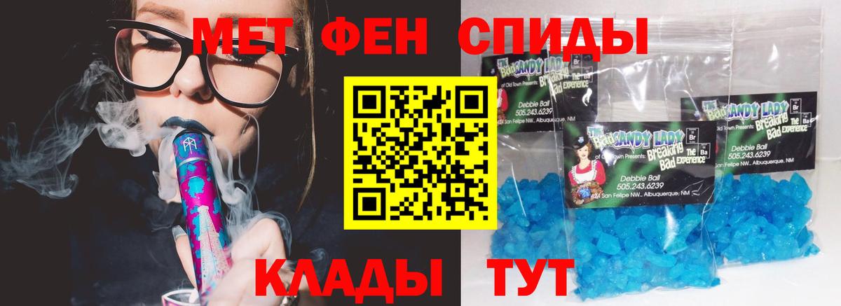 АМФ VHQ  Amphetamine  Шатура  Вход с VPN 