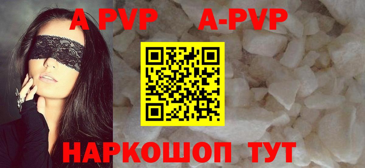 Шатура  А ПВП  APVP VHQ  Вход с VPN  APVP Crystall  A-PVP VHQ 