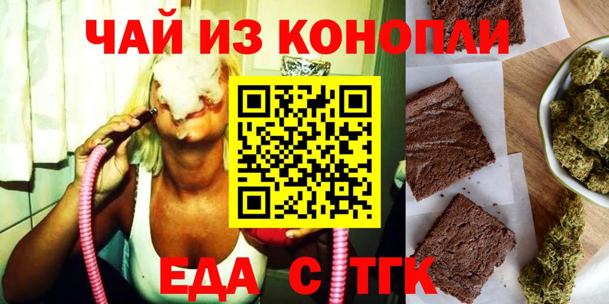Canna-Cookies марихуана  Вход с VPN  Шатура 