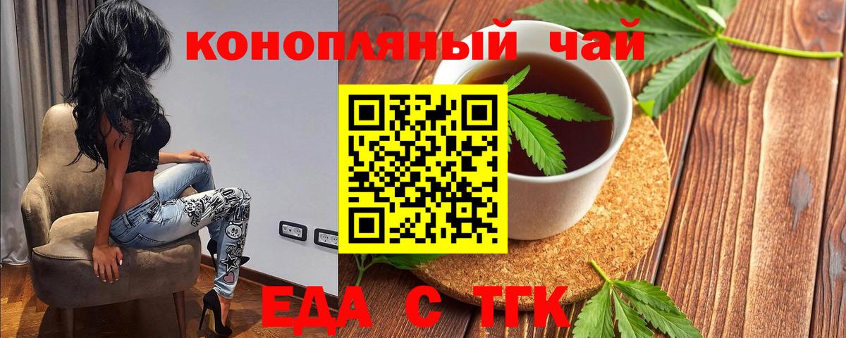Печенье с ТГК конопля Шатура