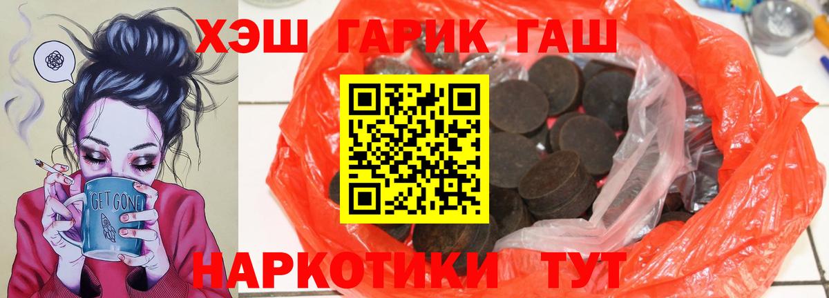 ГАШИШ Premium  ГАШ гашик  купить наркоту  Гашиш  Шатура  Вход с VPN 