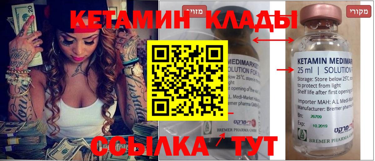 Шатура  Кетамин ketamine  Вход с VPN 