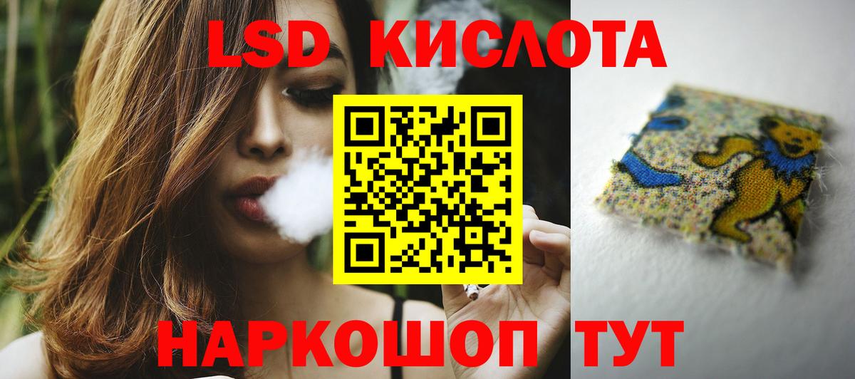 Лсд 25 экстази кислота Шатура