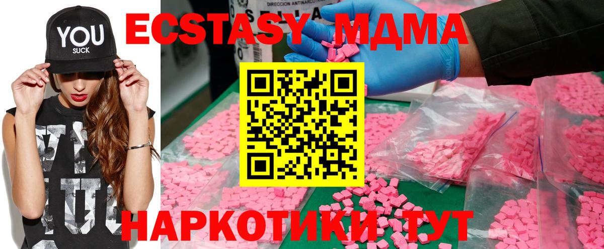 MDMA  COCAIN  Вейп ТГК  Меф МЯУ МЯУ   Гашиш  МАРИХУАНА  Шатура  Вход с VPN 