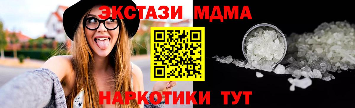 МДМА кристаллы  Вход с VPN  Шатура  МДМА кристаллы 