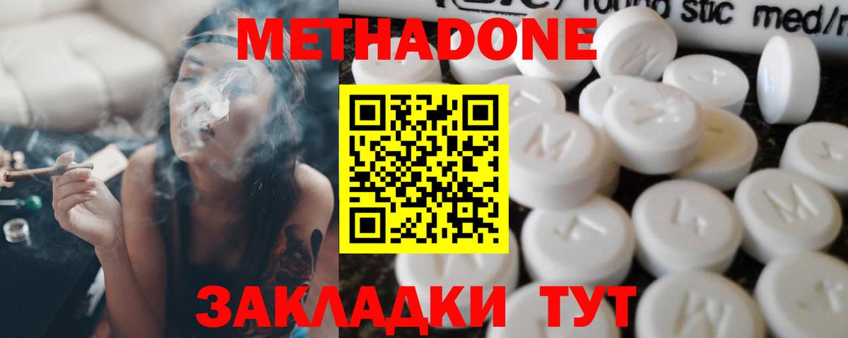 Шатура  МЕТАДОН мёд  МЕТАДОН VHQ  Вход с VPN 