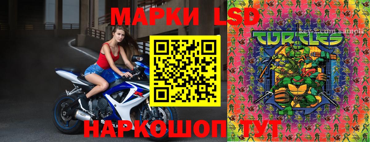 Марки 25I-NBOMe 1,8мг Шатура