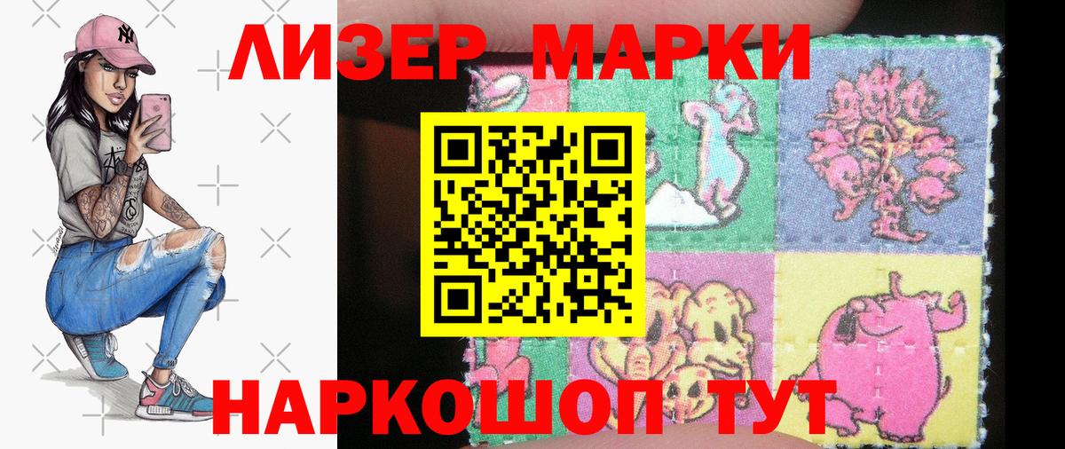 Марки NBOMe 1,5мг  Марки NBOMe 1,5мг  Марки 25I-NBOMe  Вход с VPN  Шатура 