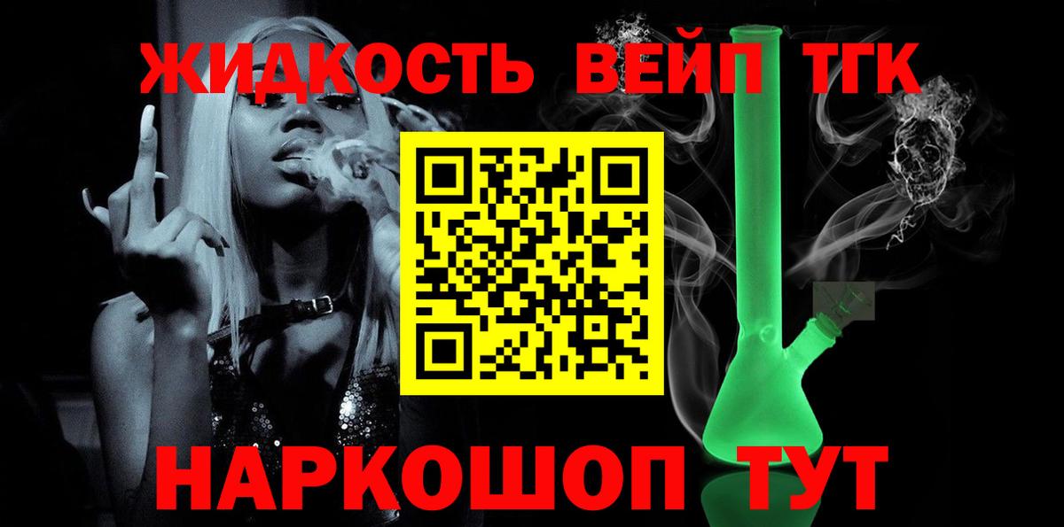 Шатура  Дистиллят ТГК жижа  как найти закладки  Вход с VPN 